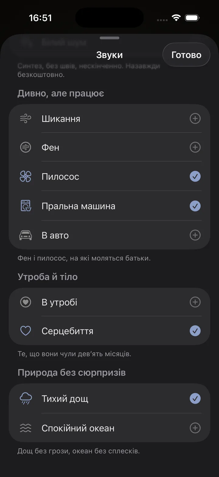 Бібліотека звуків Tysha