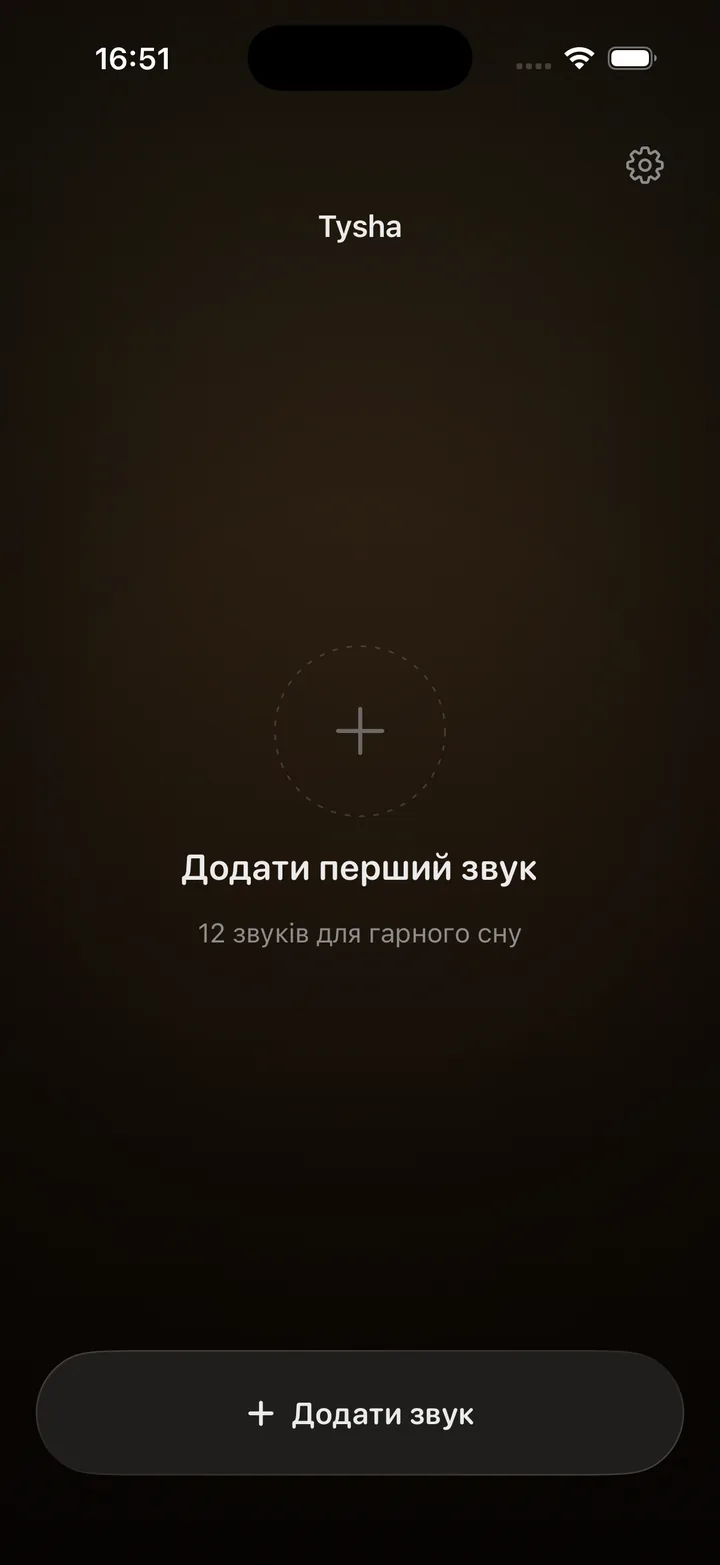 Головний екран Tysha